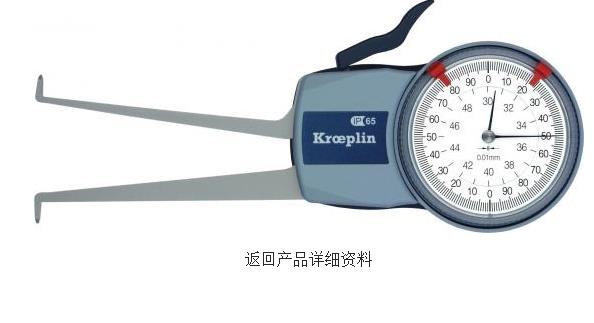 Kroeplin Cеʽȡ