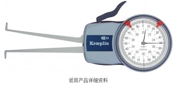 Kroeplin Cеʽȡ