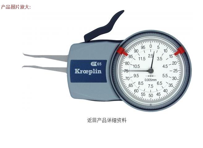 Kroeplin Cеʽȡ