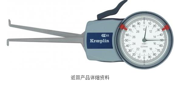 Kroeplin Cеʽȡ